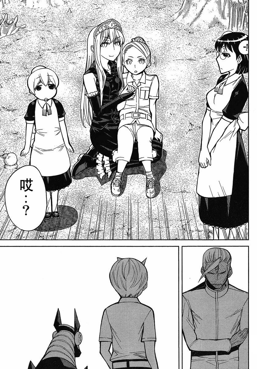 怪物王女第77话图