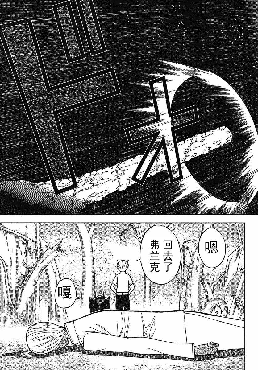 怪物王女第77话图