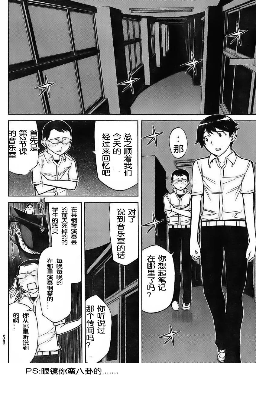 怪物王女第78话图