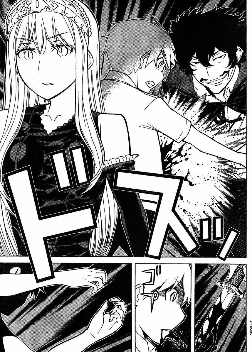 怪物王女第83话图