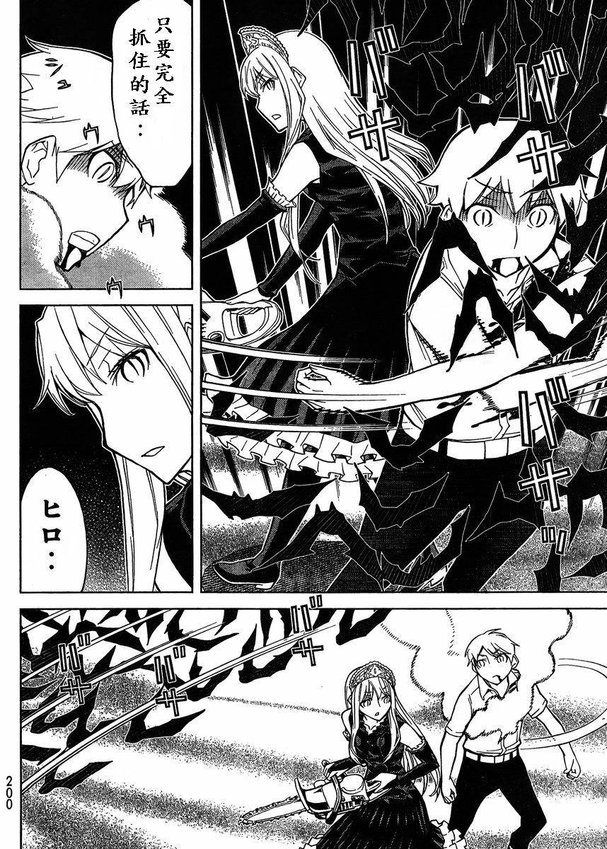 怪物王女第83话图