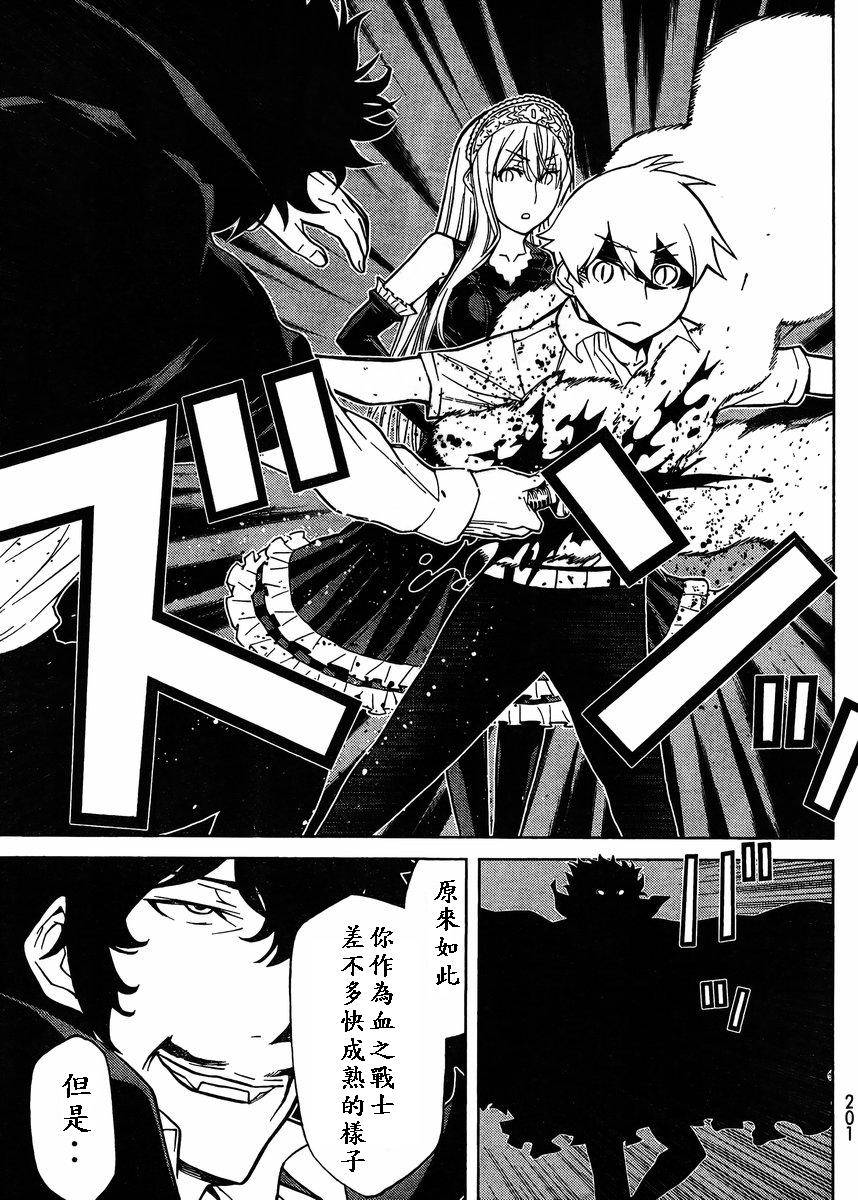 怪物王女第83话图