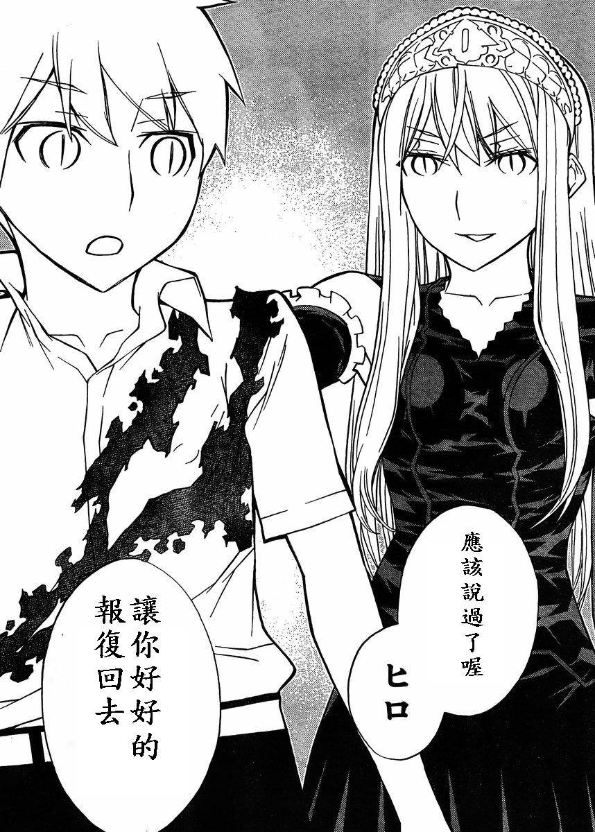 怪物王女第83话图