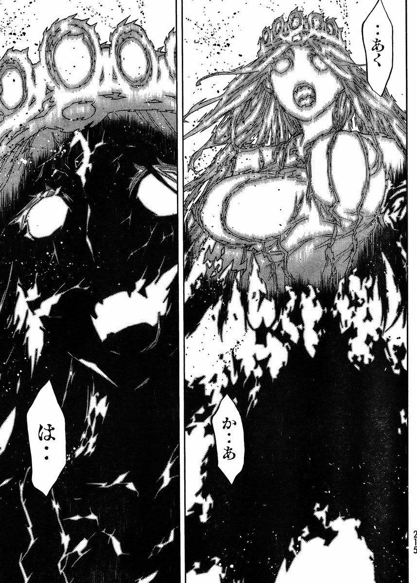 怪物王女第83话图