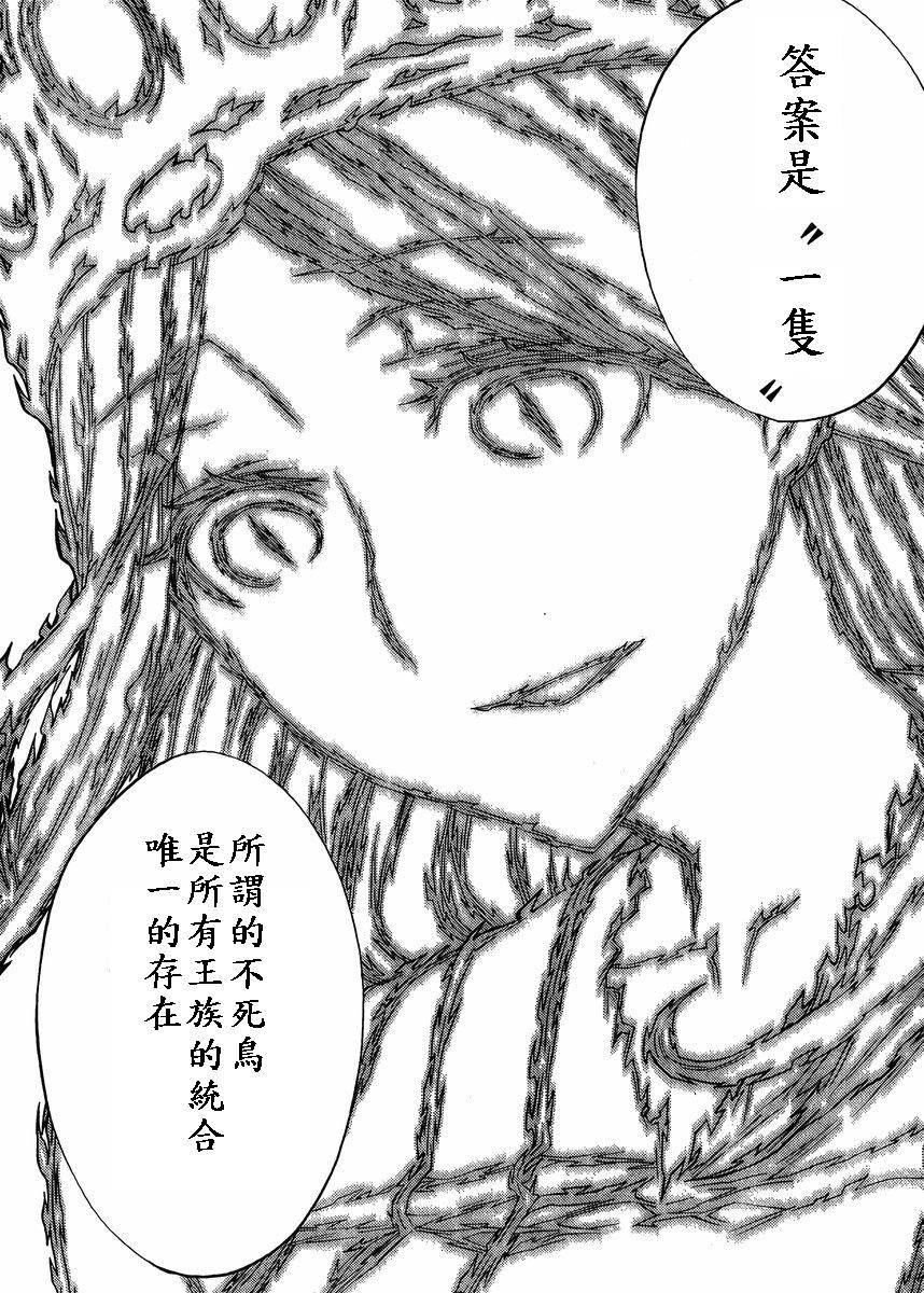 怪物王女第83话图