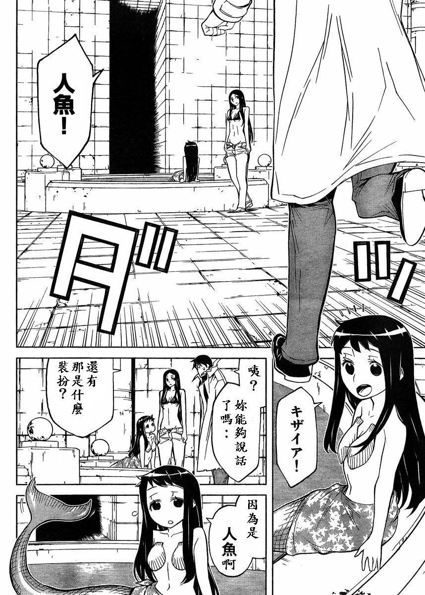 怪物王女第83话图