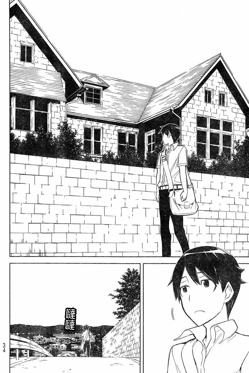 怪物王女第87话图