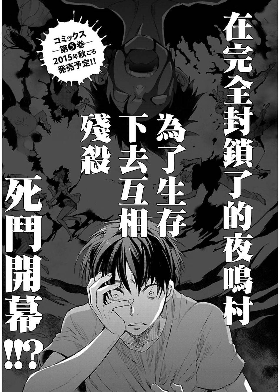 国王游戏起源第20话图