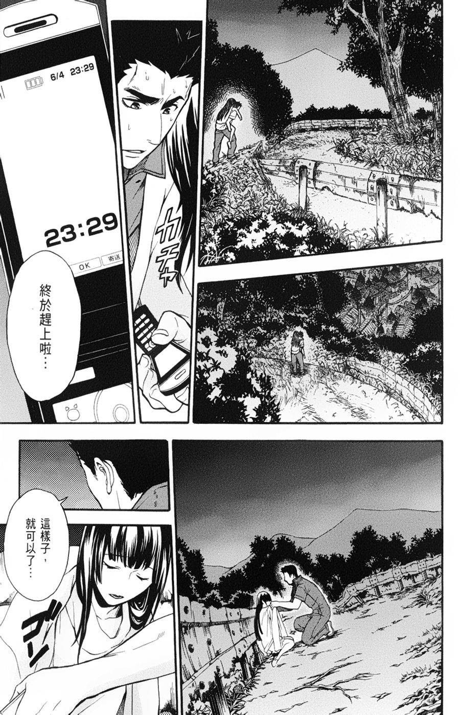 国王游戏终极第17话图