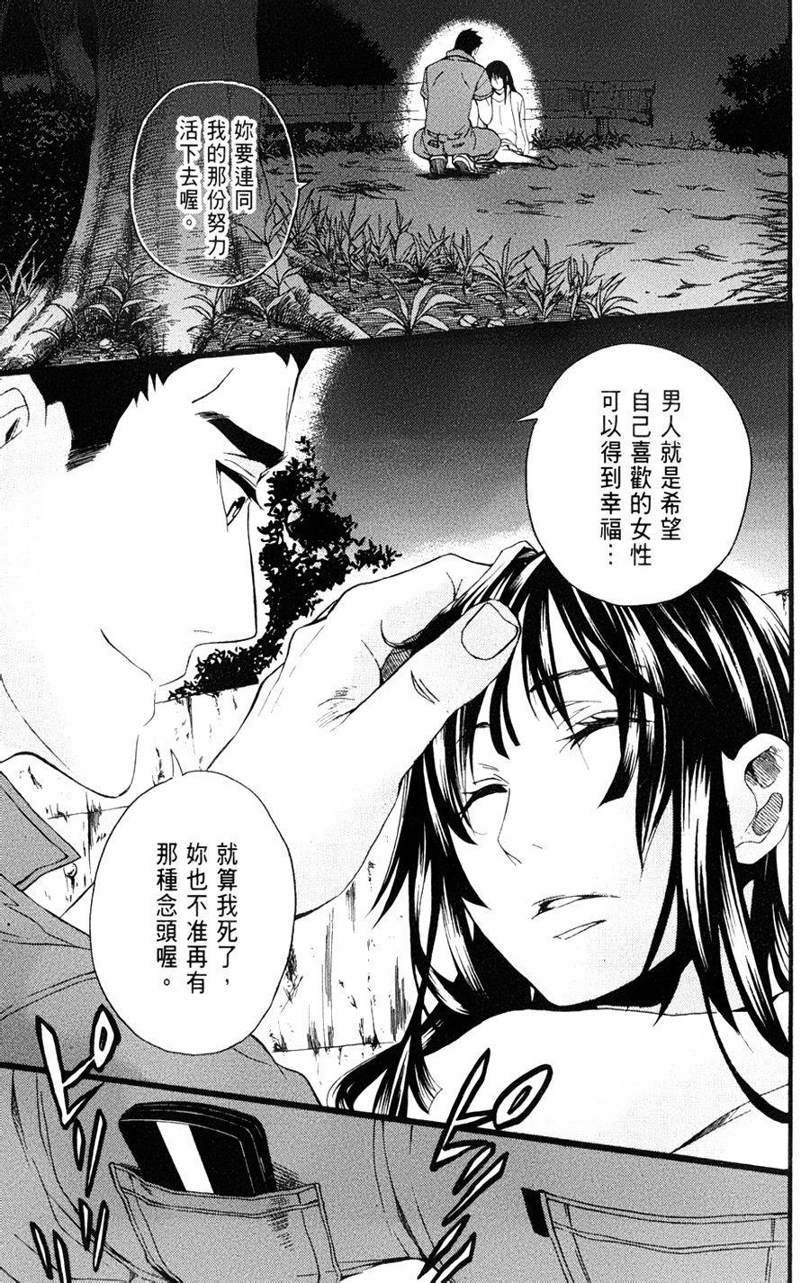 国王游戏终极第17话图