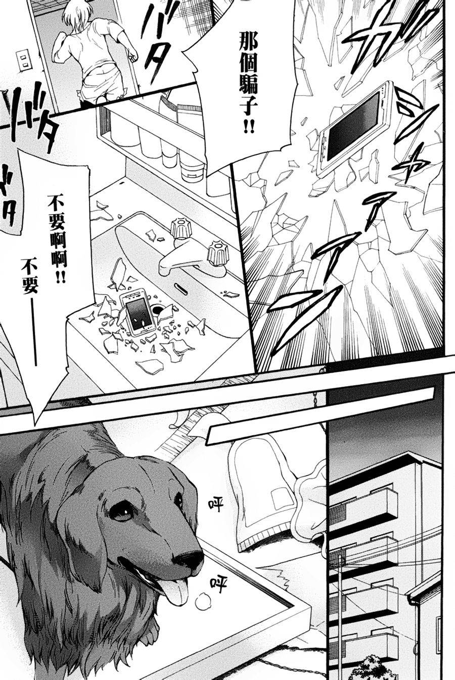 国王游戏终极第18话图