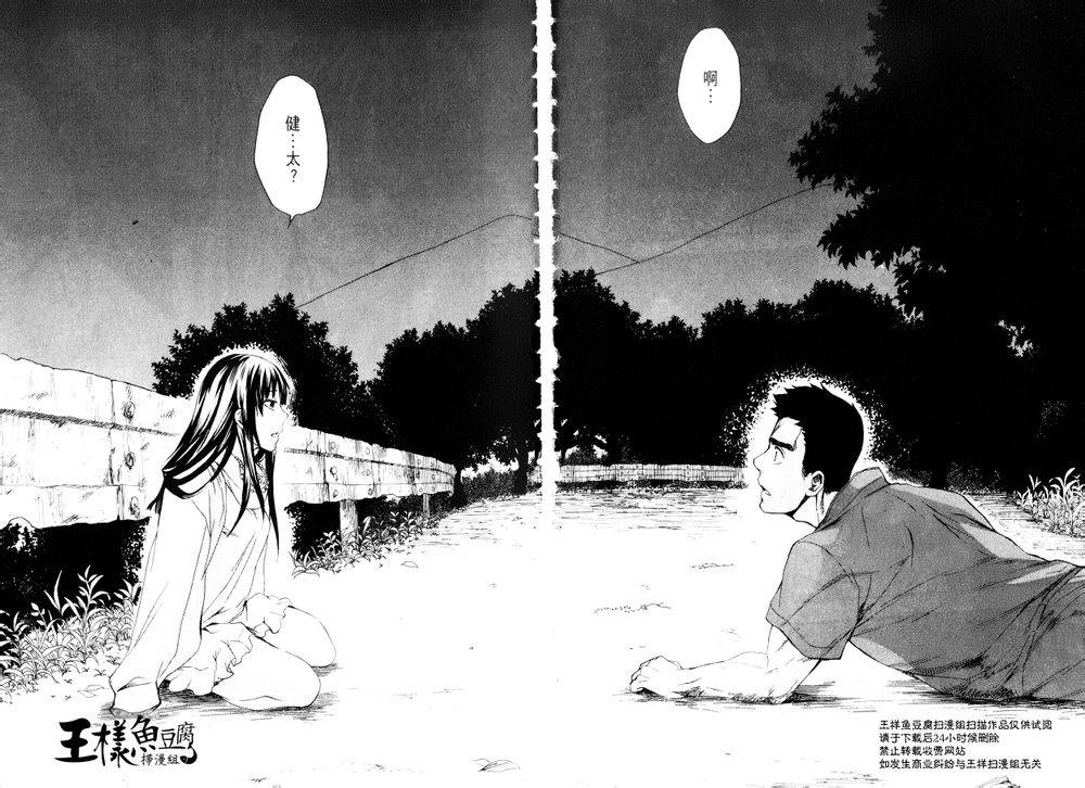 国王游戏终极第19话图