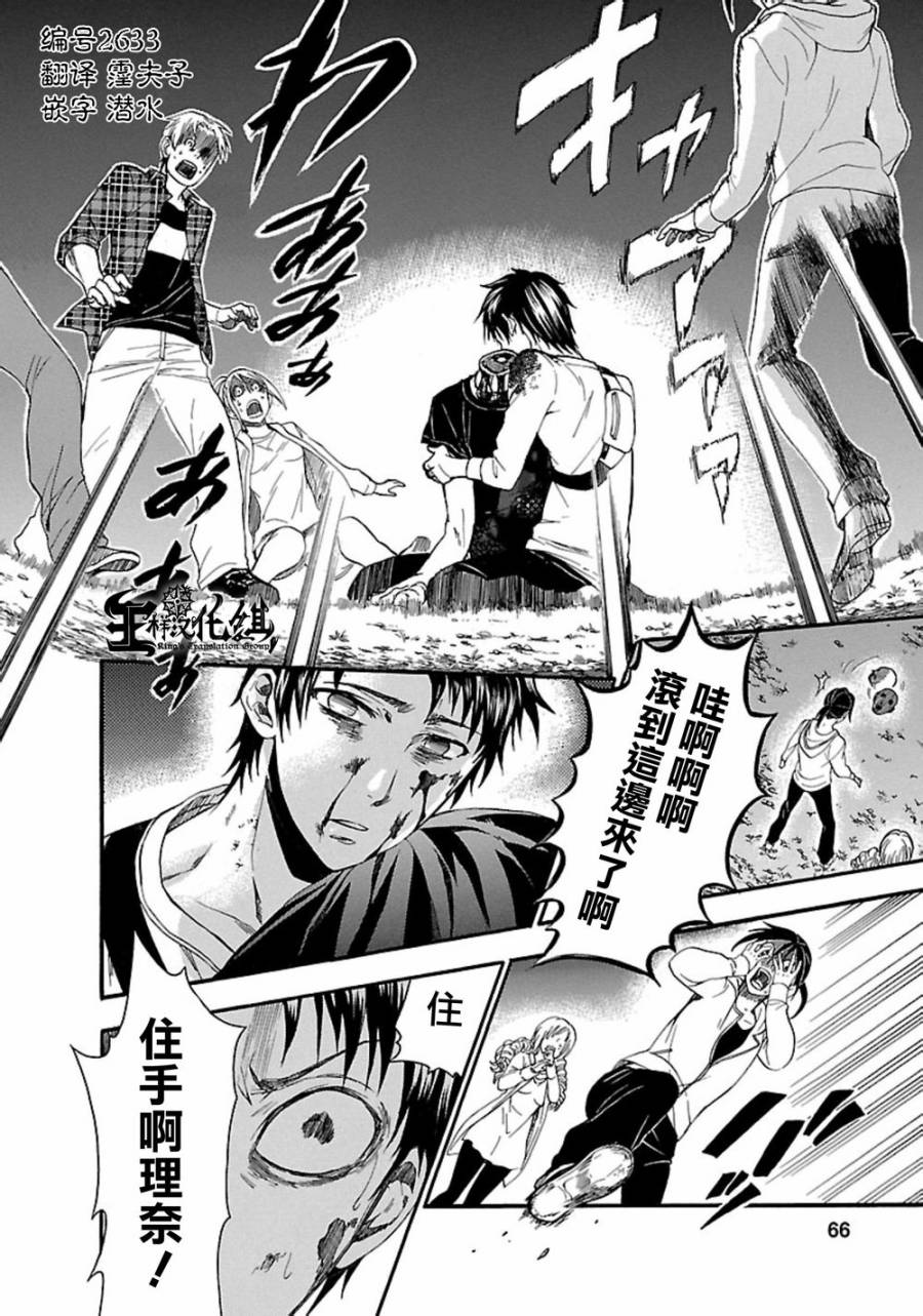 国王游戏终极第26话图