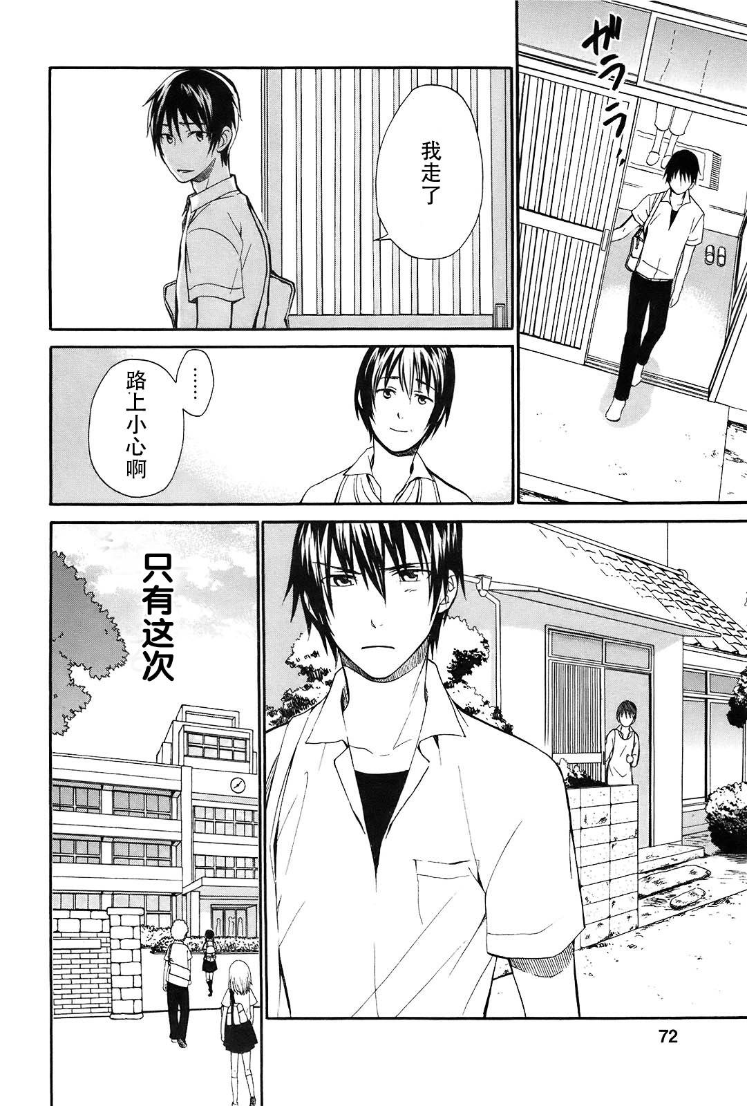 国王游戏终极第3话图