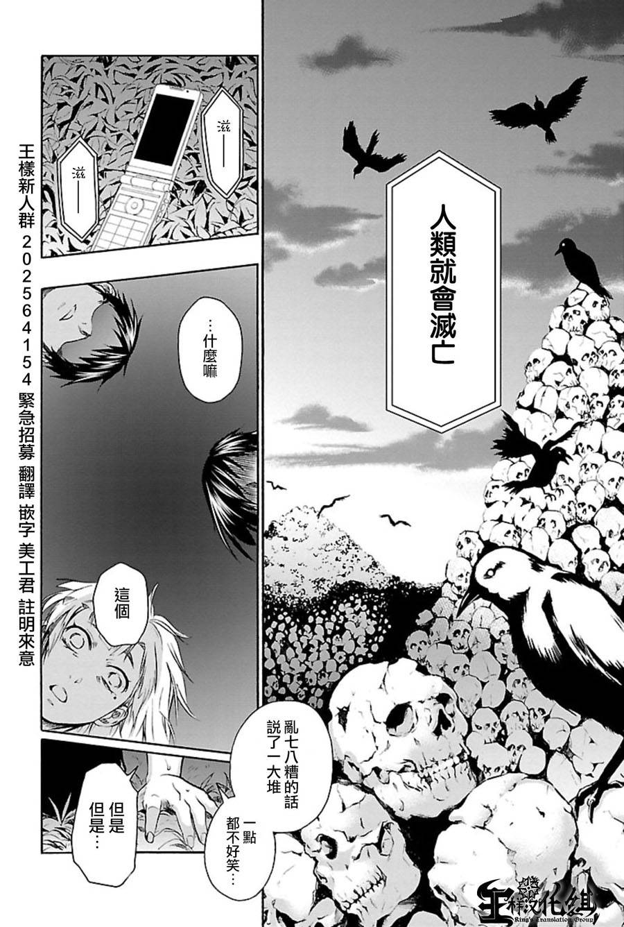 国王游戏终极第37话图