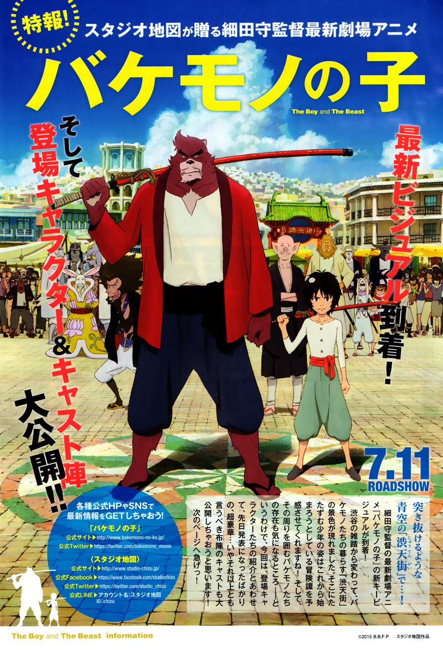 怪物之子第1话图