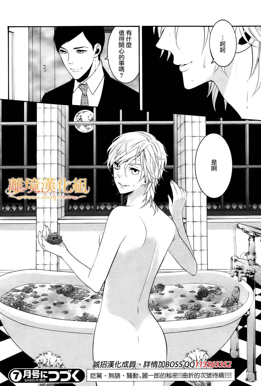 跪下来舔本大人的鞋第1话图