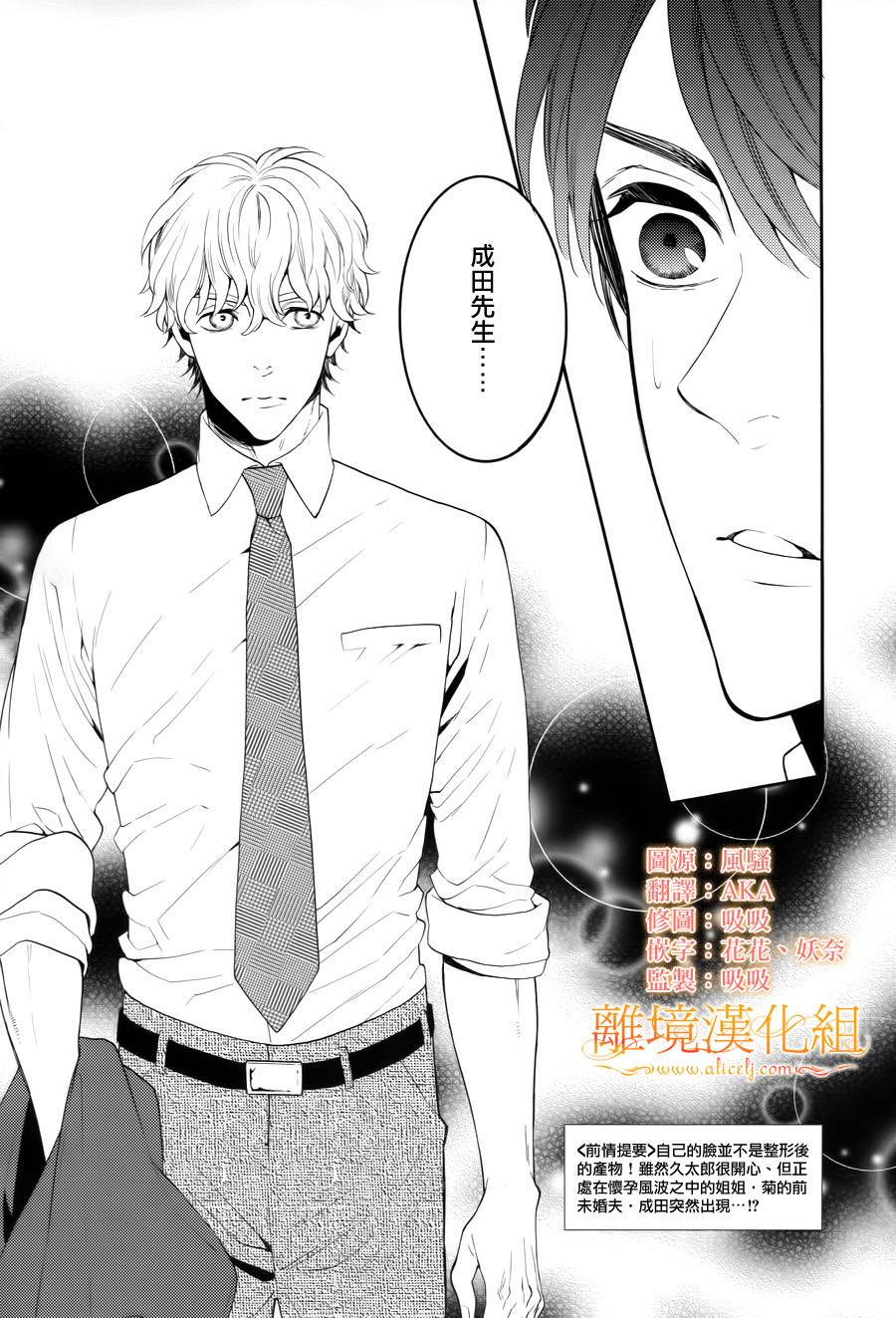 跪下来舔本大人的鞋第10话图