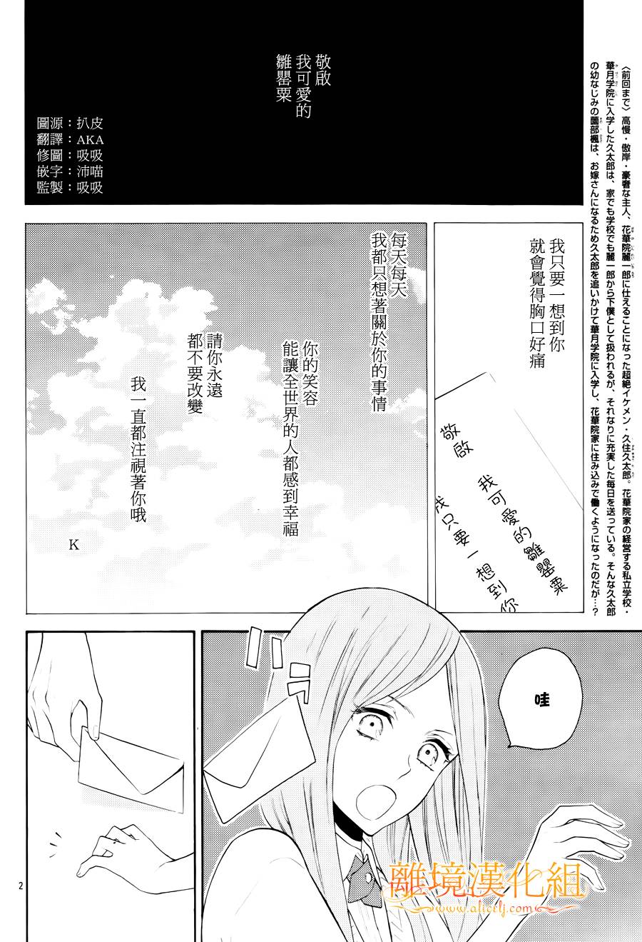 跪下来舔本大人的鞋第13话图