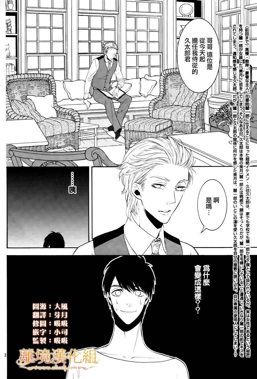 跪下来舔本大人的鞋第16话图