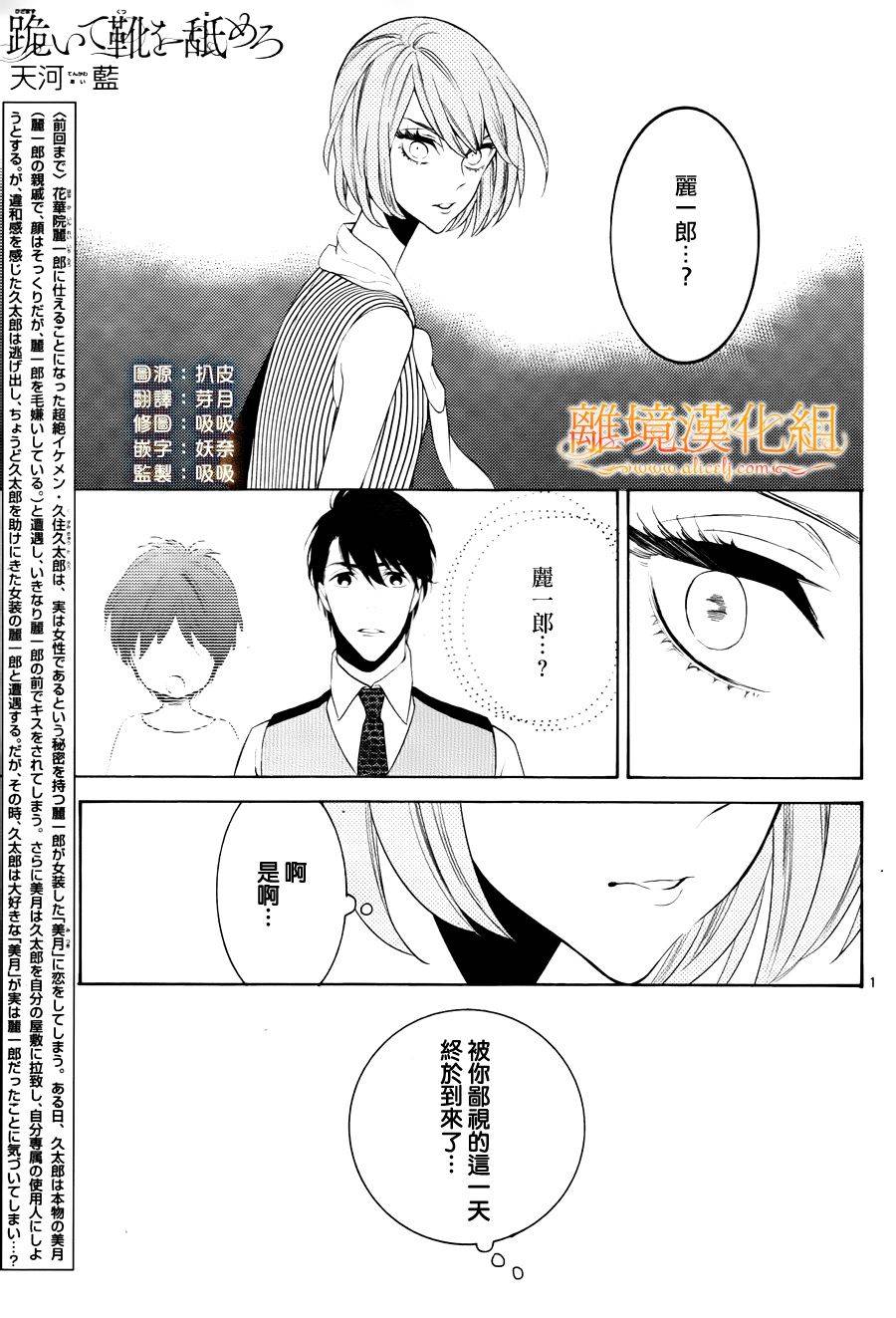 跪下来舔本大人的鞋第17话图