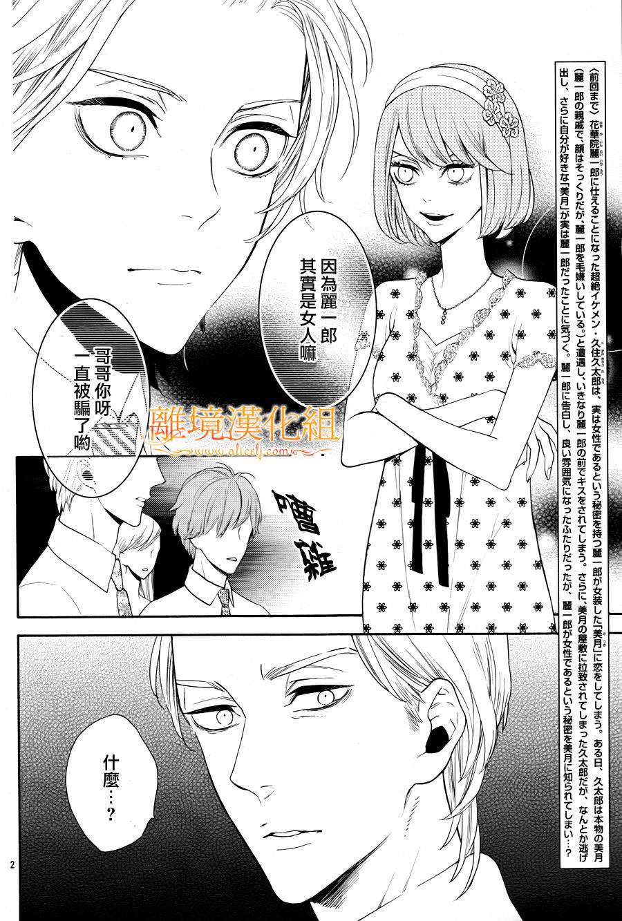 跪下来舔本大人的鞋第18话图