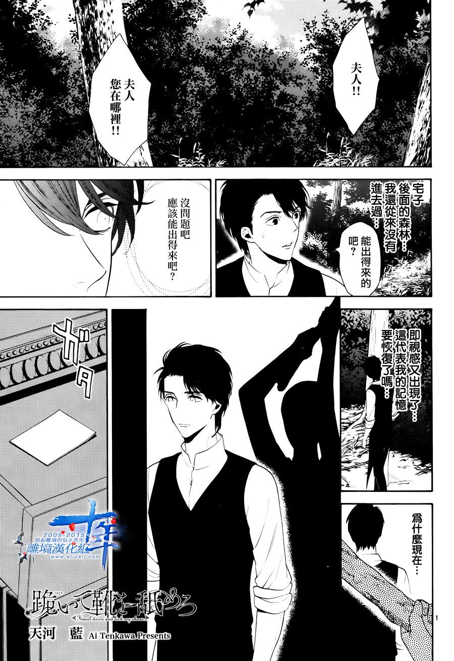 跪下来舔本大人的鞋第19话图