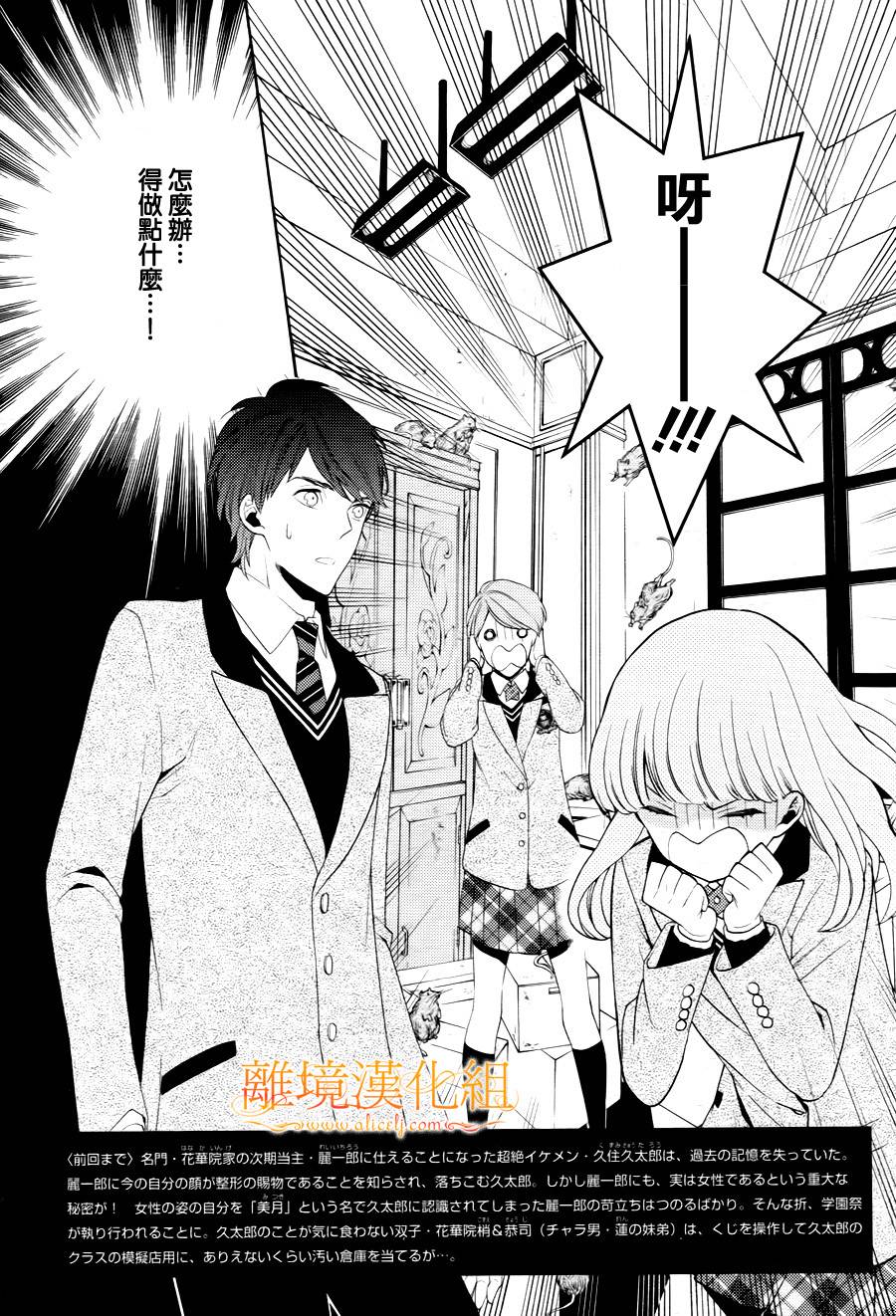 跪下来舔本大人的鞋第7话图