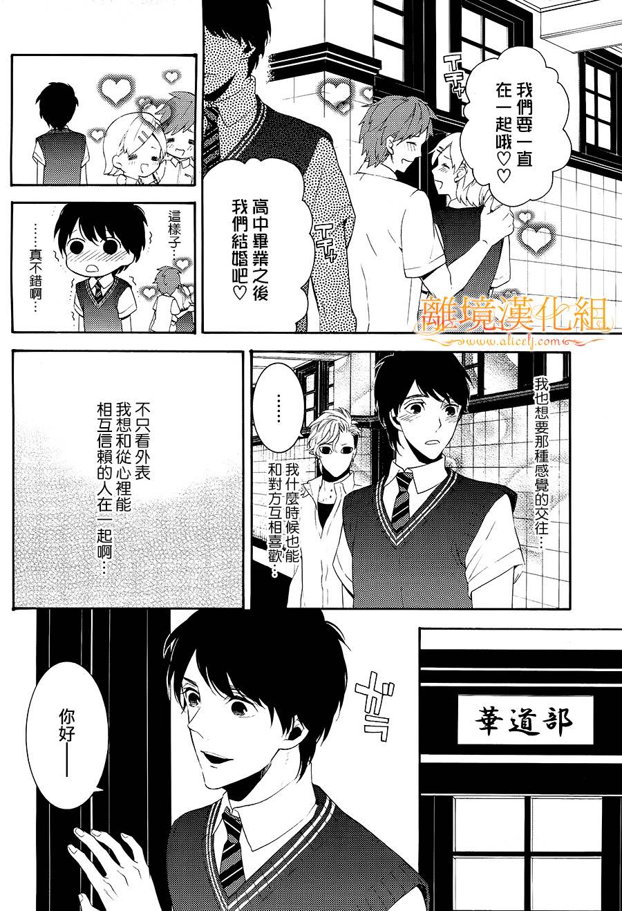 跪下来舔本大人的鞋第8话图
