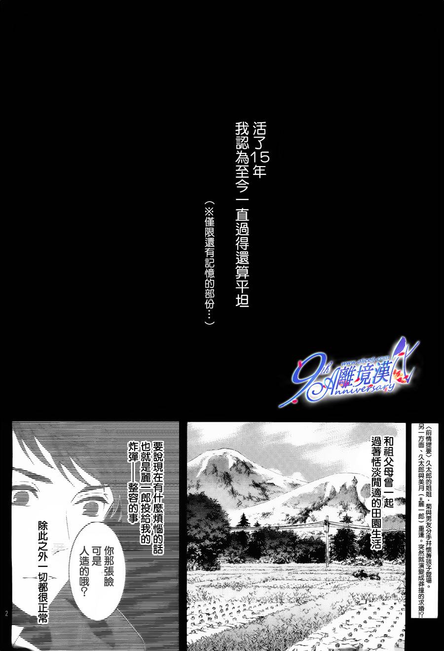 跪下来舔本大人的鞋第9话图