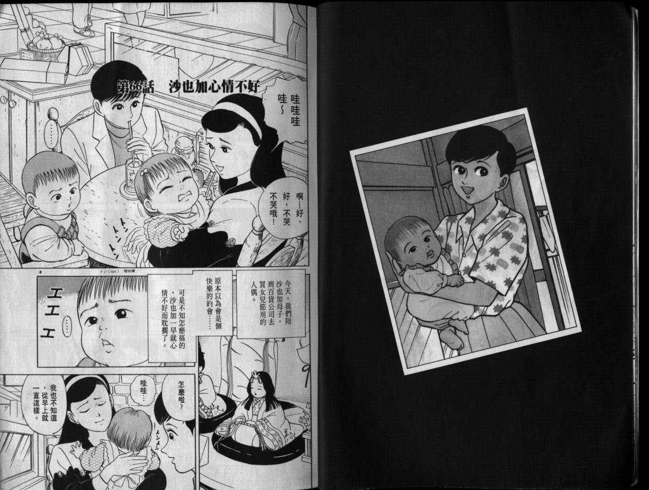 搞笑魔婴第5卷图