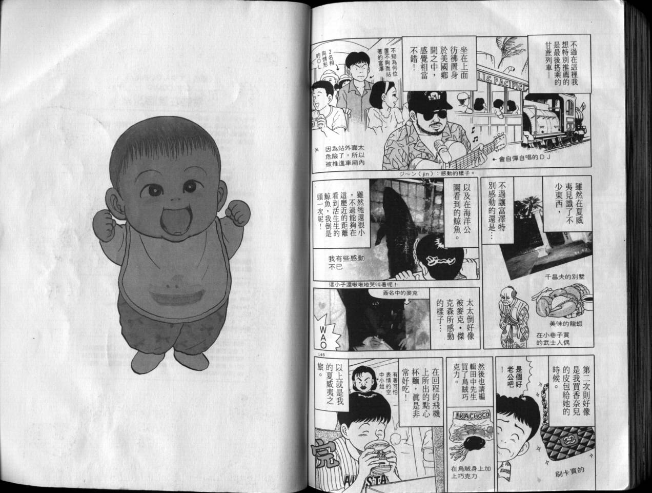 搞笑魔婴第5卷图