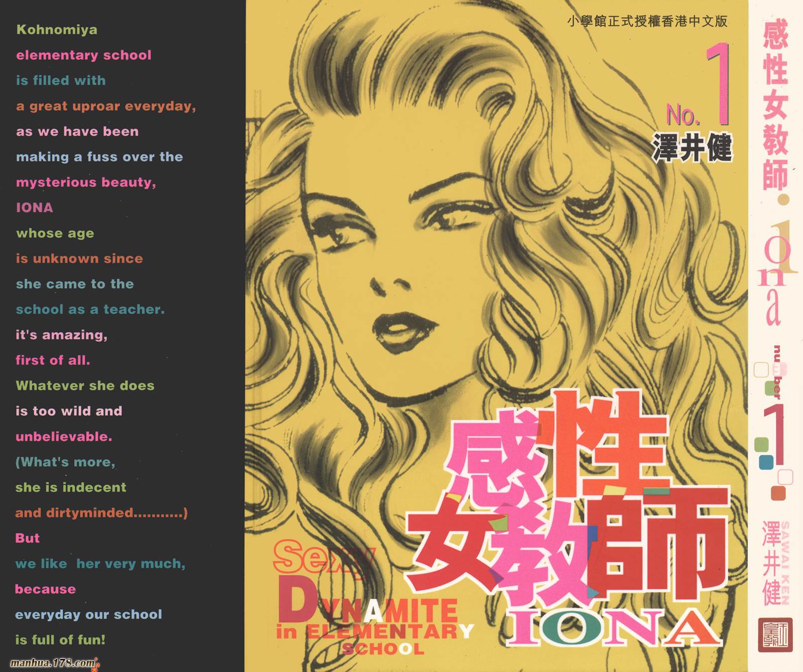 感性女教师第1卷图