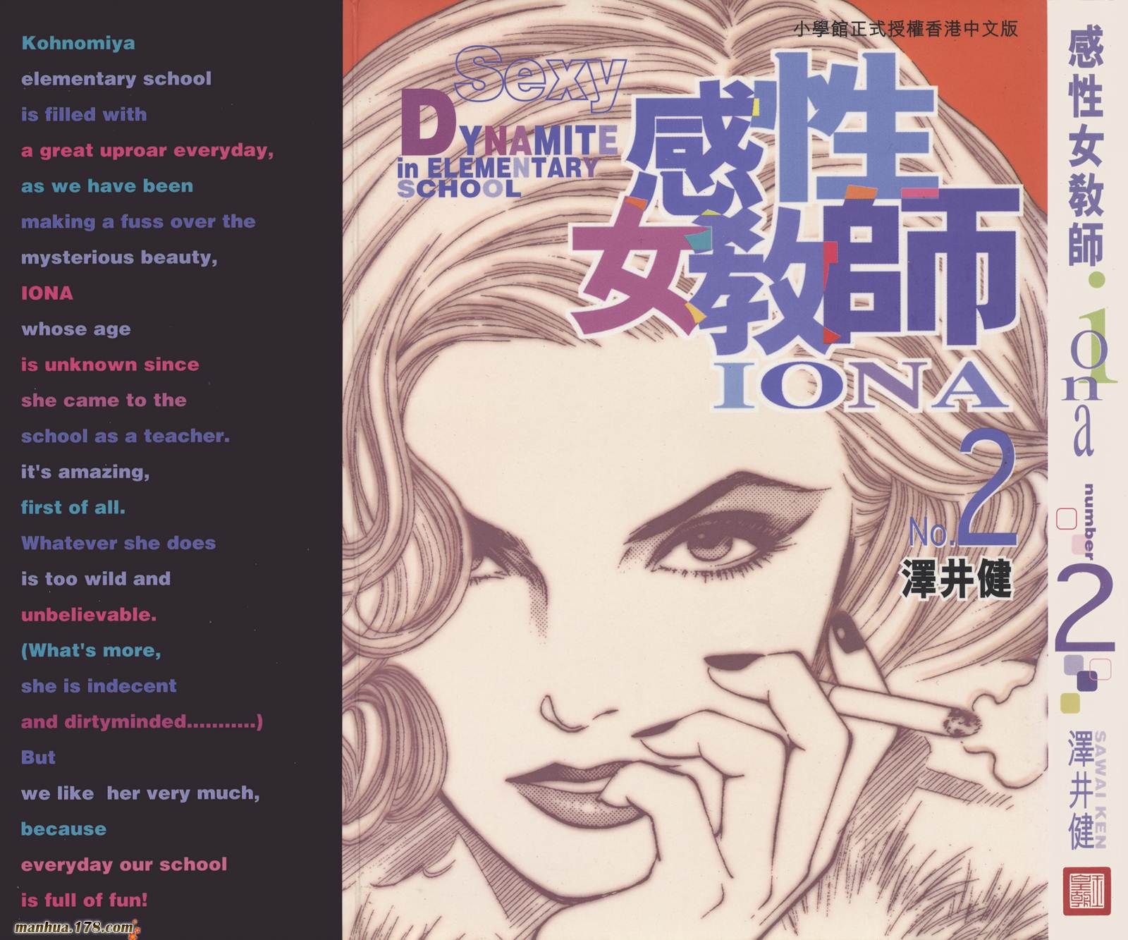 感性女教师第2卷图