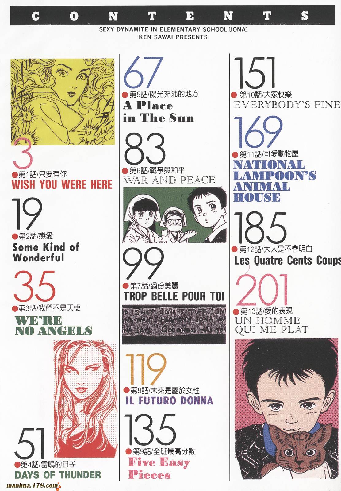 感性女教师第2卷图