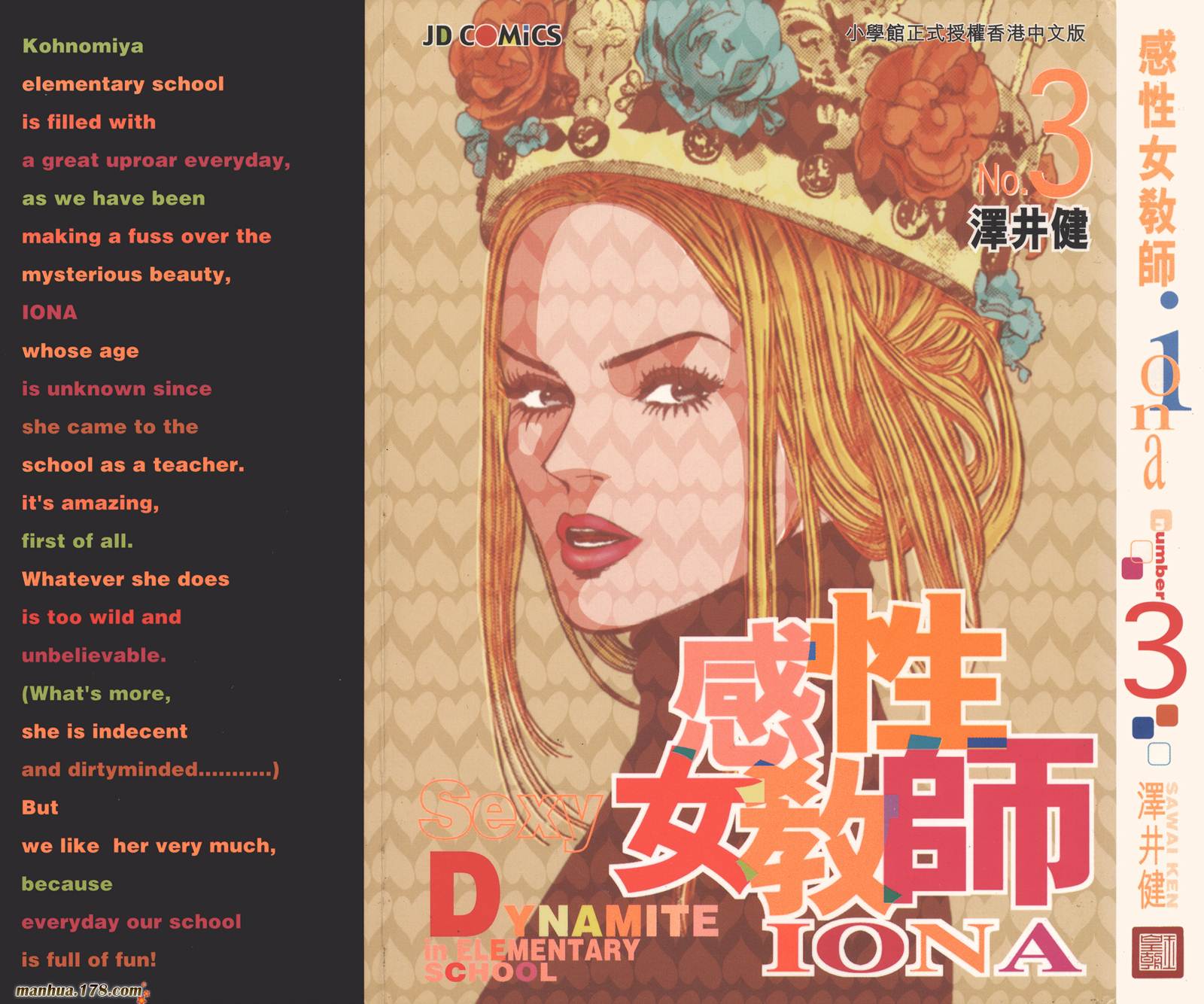 感性女教师第3卷图