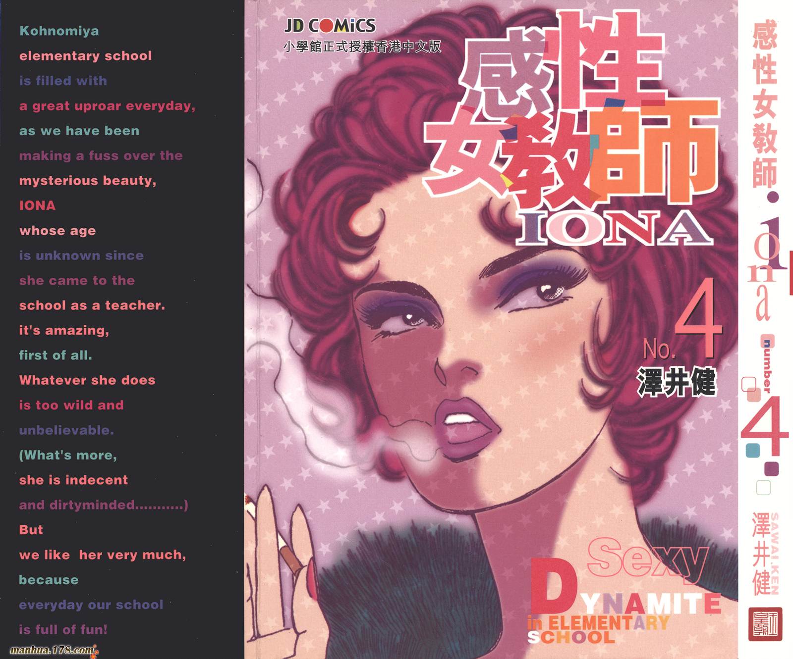 感性女教师第4卷图