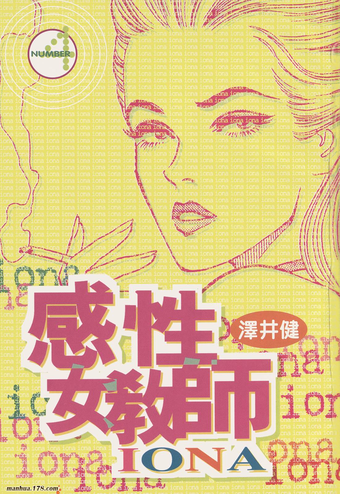 感性女教师第4卷图