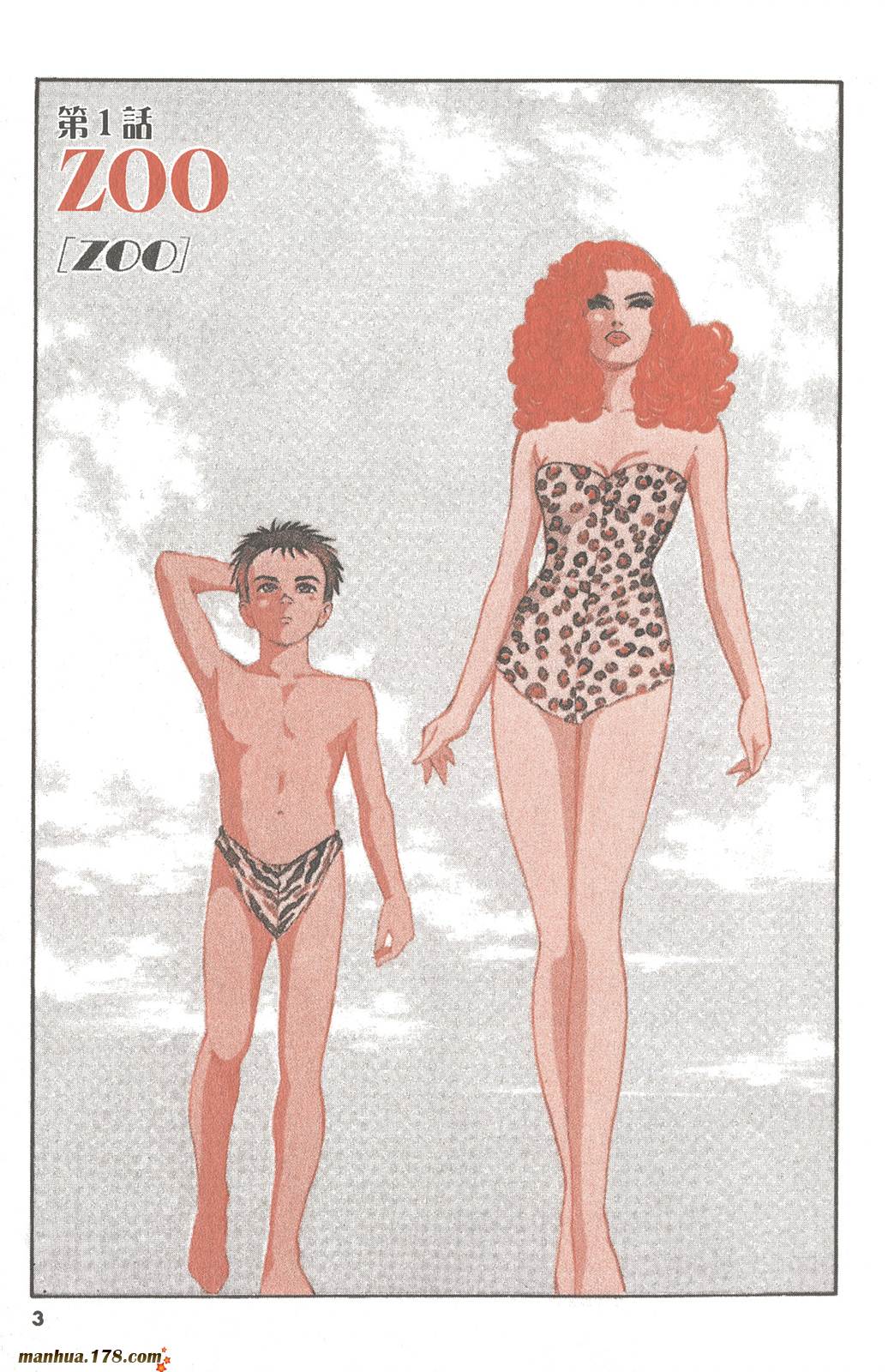 感性女教师第4卷图