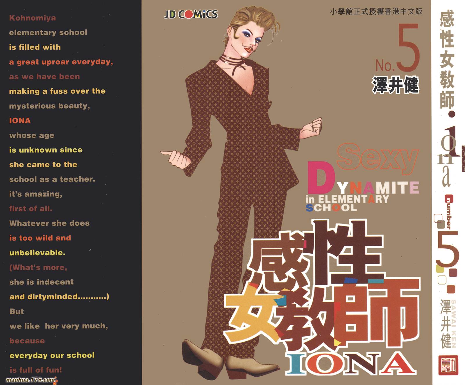 感性女教师第5卷图