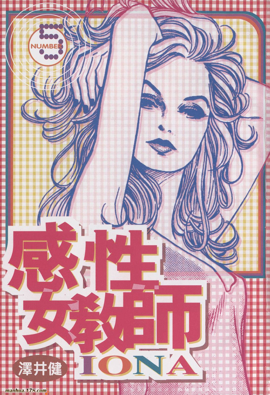 感性女教师第5卷图