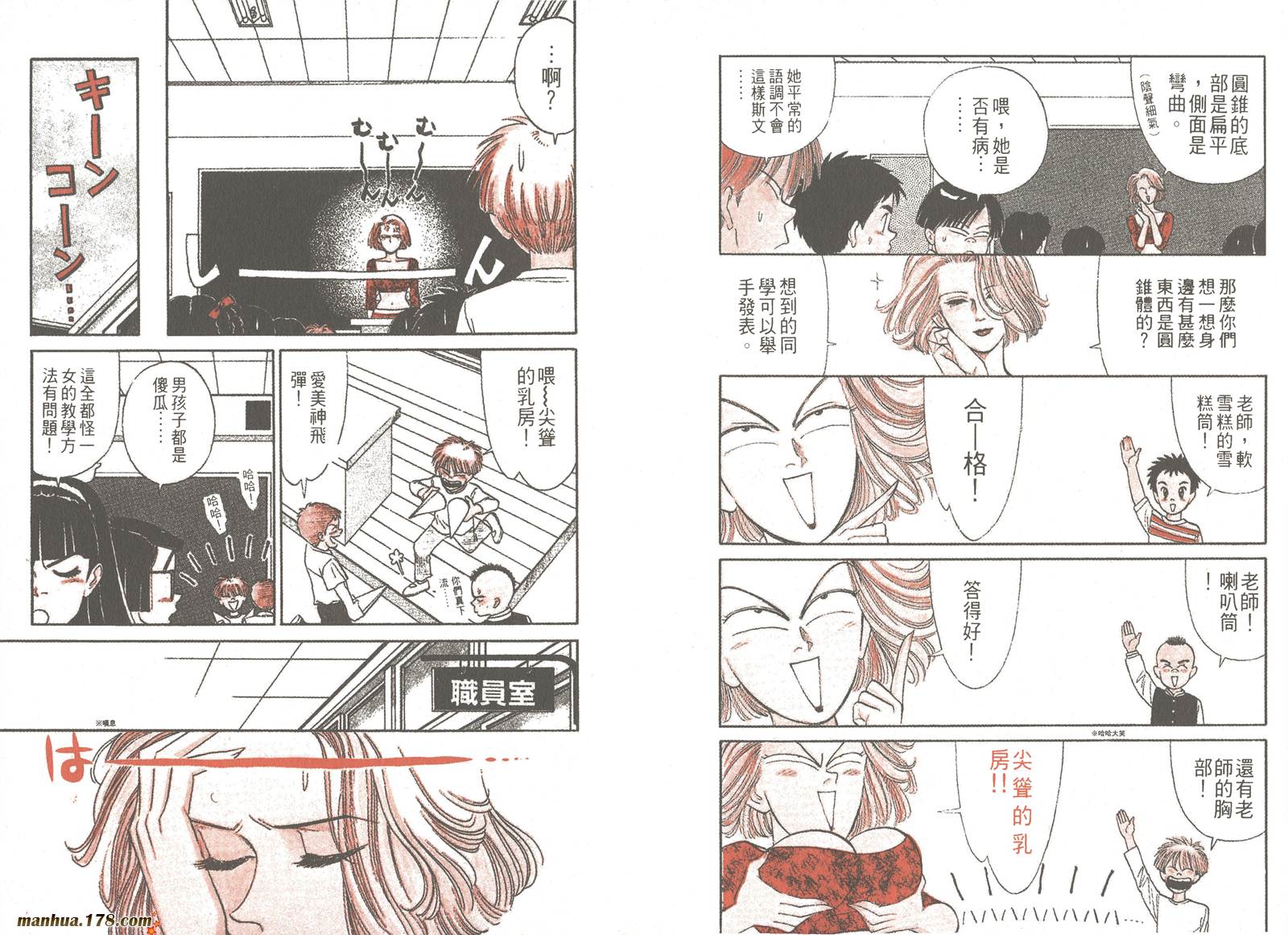感性女教师第5卷图