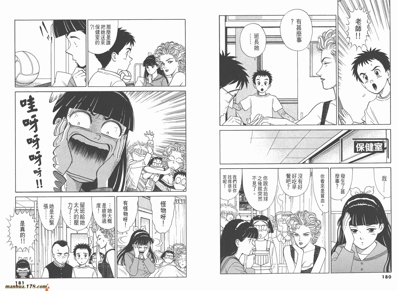 感性女教师第6卷图