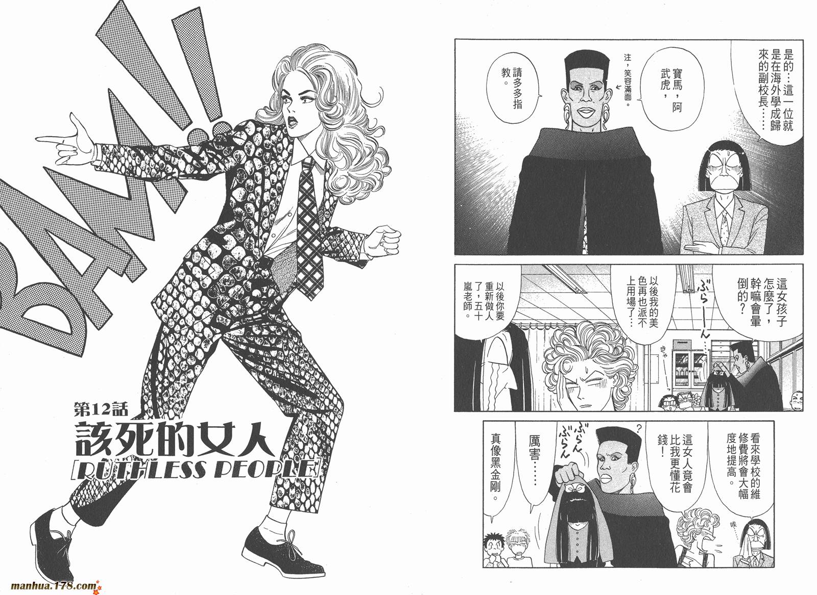 感性女教师第6卷图