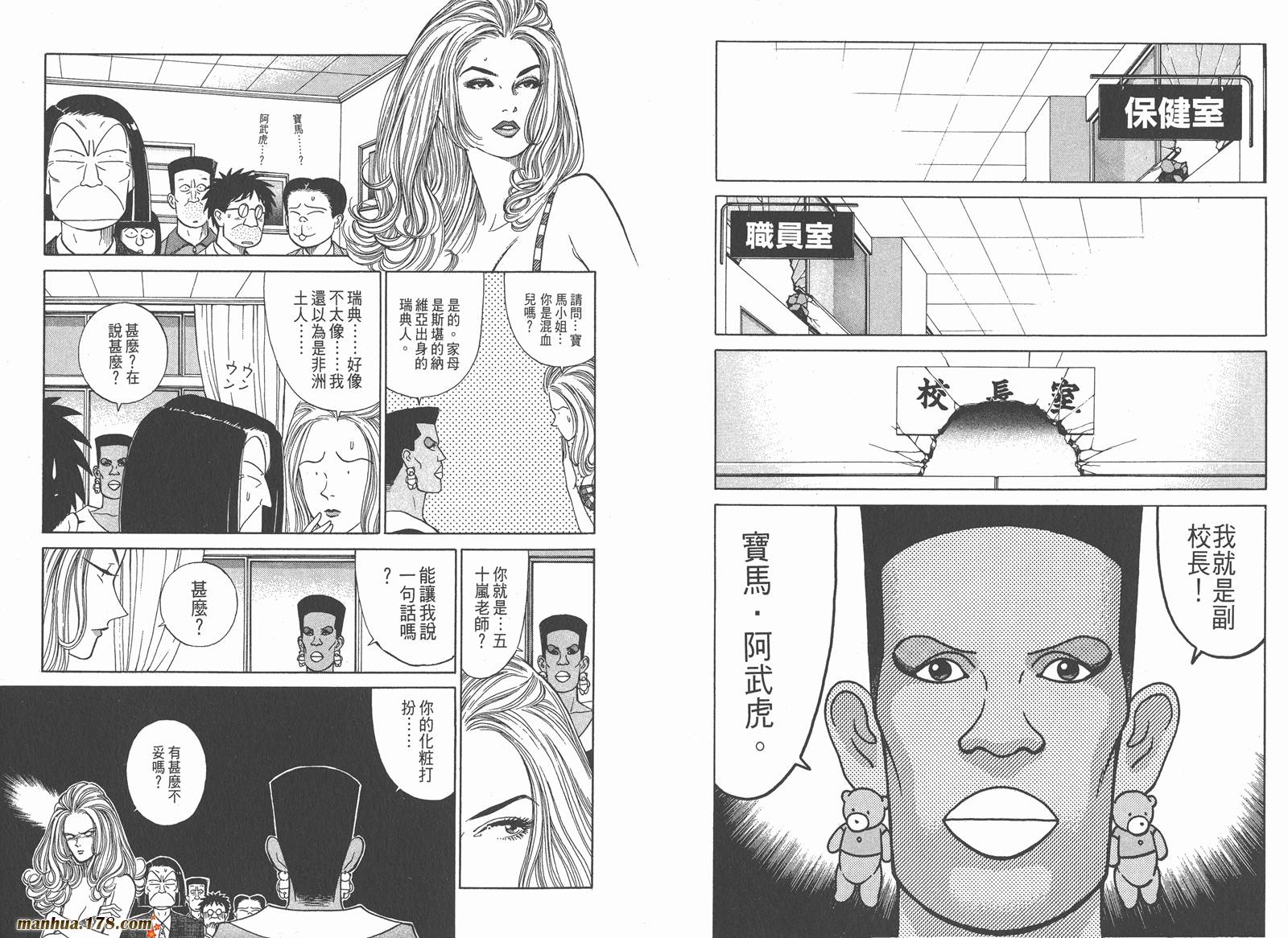 感性女教师第6卷图