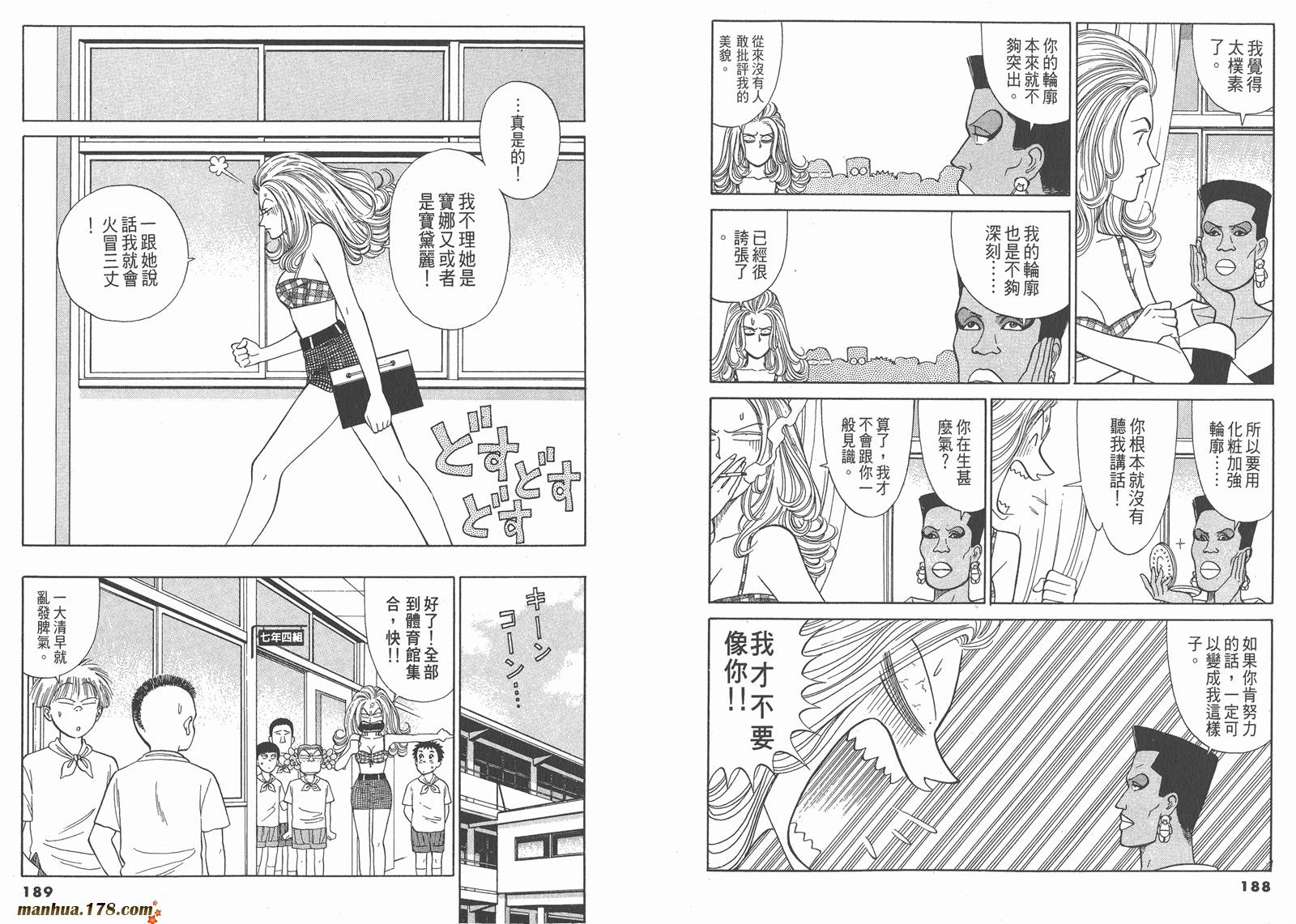 感性女教师第6卷图