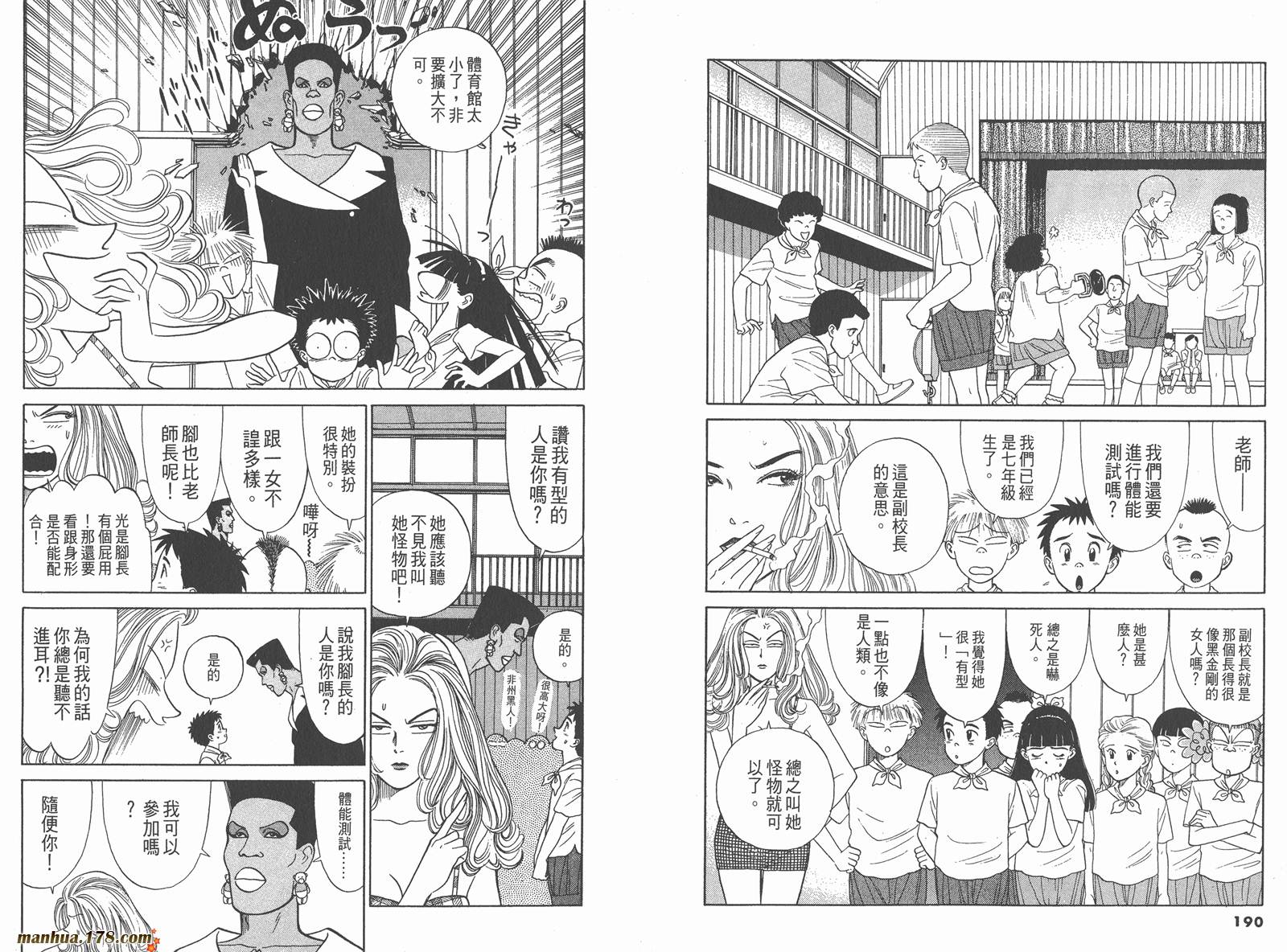 感性女教师第6卷图