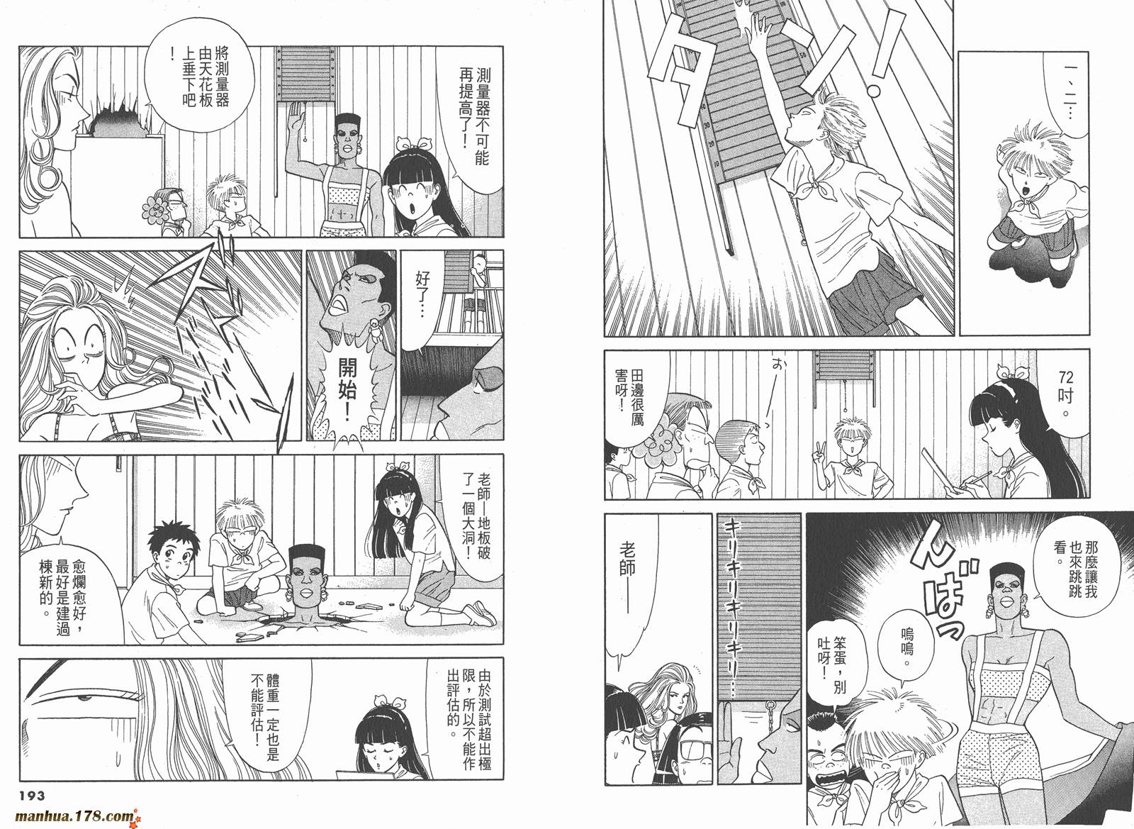 感性女教师第6卷图