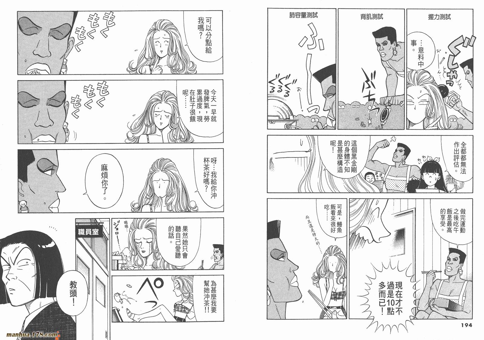 感性女教师第6卷图