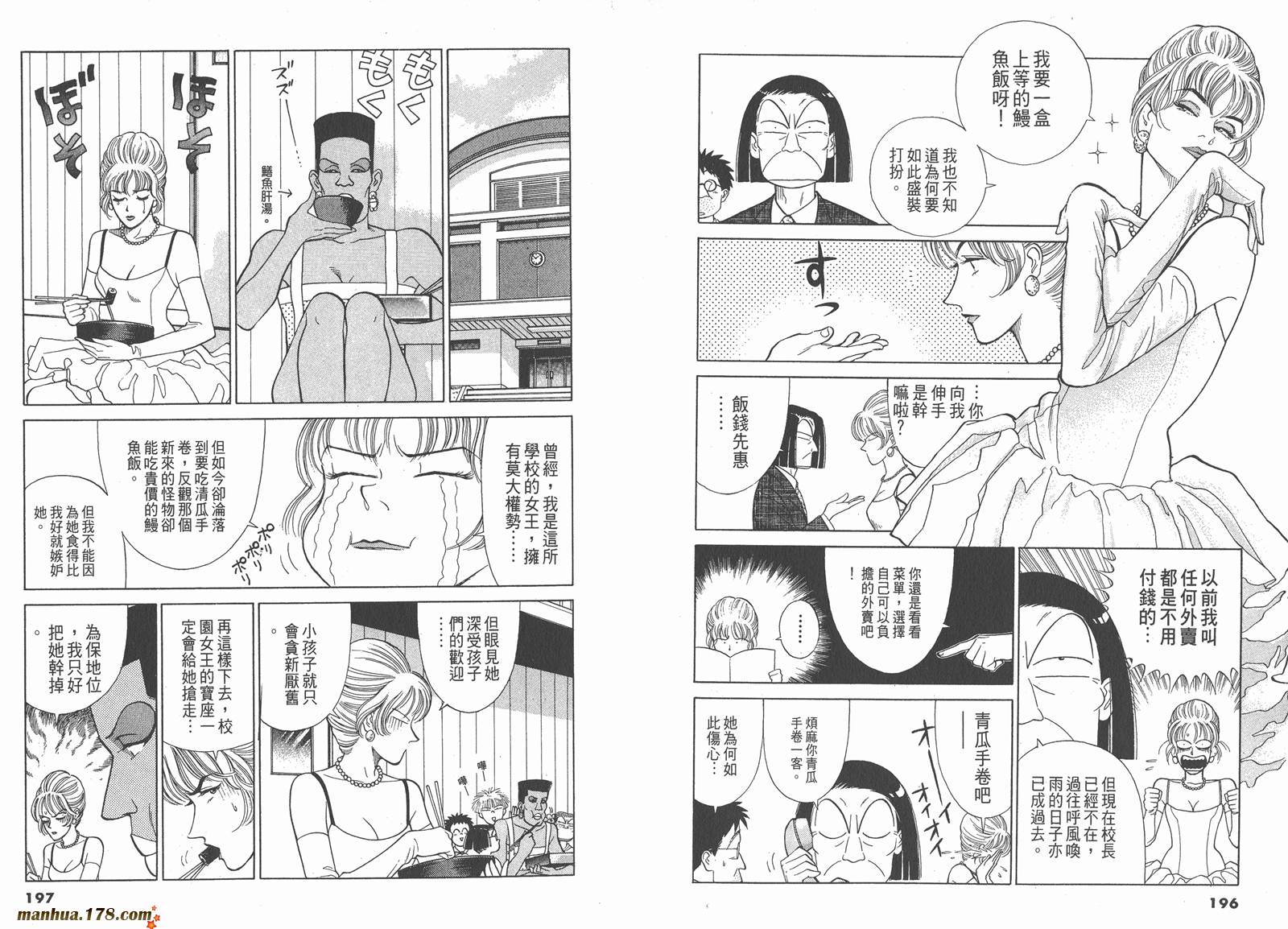 感性女教师第6卷图